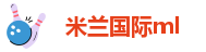 米兰国际ml-AC米兰官网登录